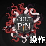 cult of pin control
