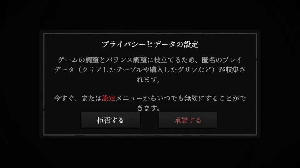 起動直後のメッセージについて