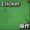 dirt clicker control