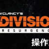 division resurgence control