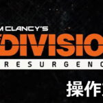 division resurgence control