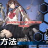 dodonpachi resurrection reignite control