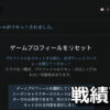 eft save data reset