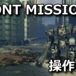 front mission 3 remake control