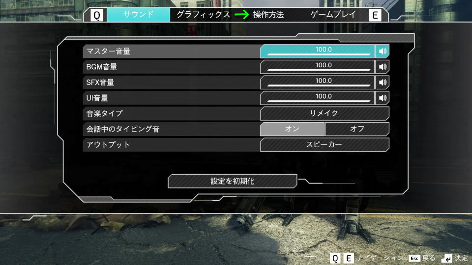 FRONT MISSION 3: Remakeの操作を確認する方法-2