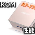 geekom a5 2027 coupon