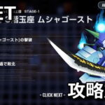 ggene eternal doudanuki kouryaku