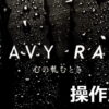 heavy rain control 1