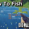 how to fish 360 no scope