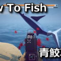 how to fish blue shark