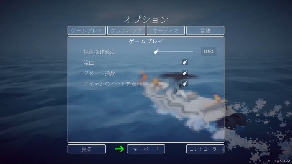 How to Fishの操作を確認する方法-2