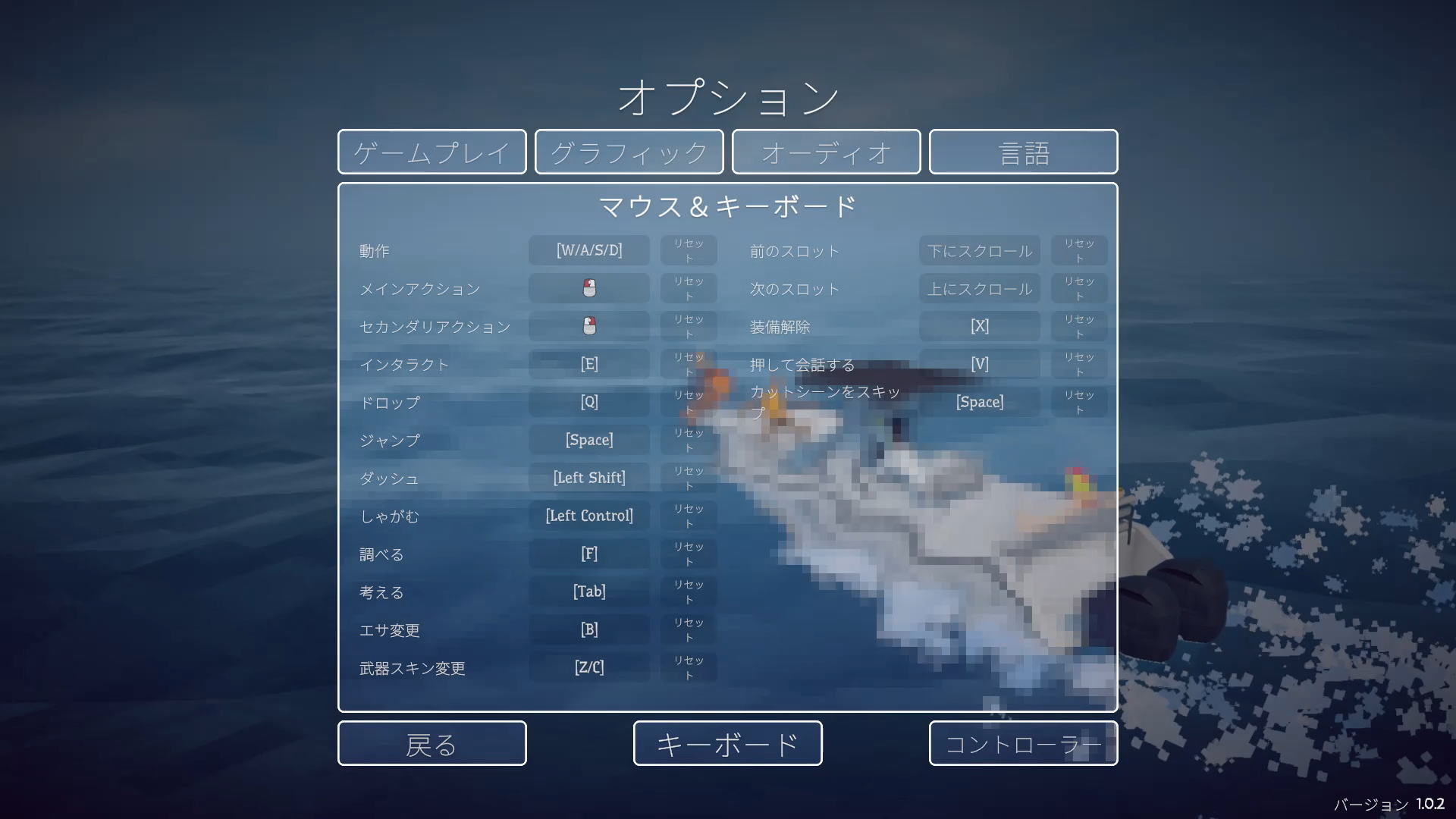 How to Fishのキーボード設定