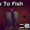 how to fish dual motor