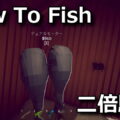 how to fish dual motor