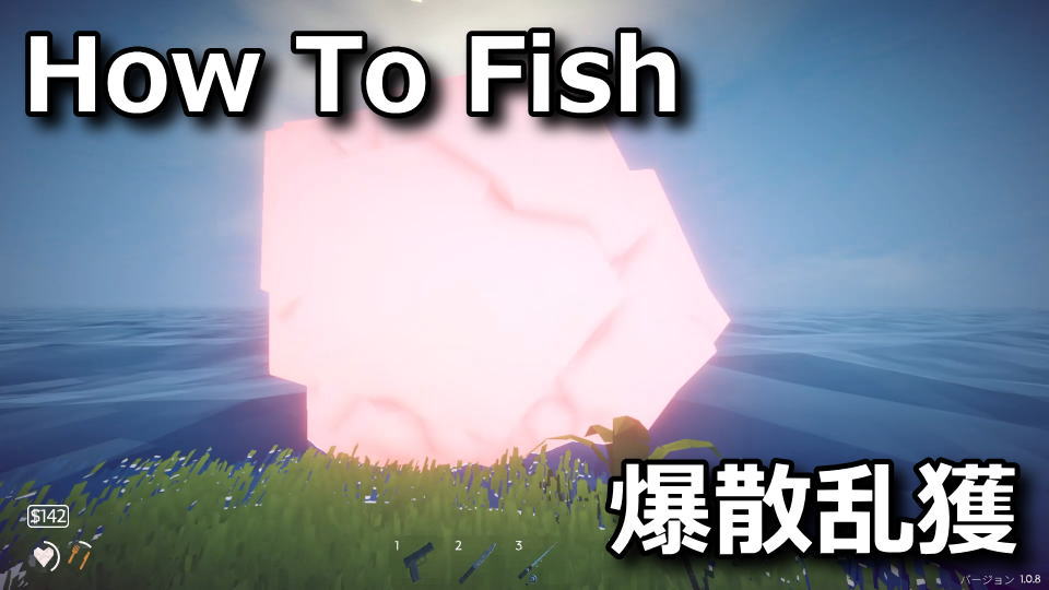 How To Fish:ダイナマイトの使い方