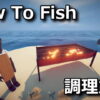 how to fish grill guide