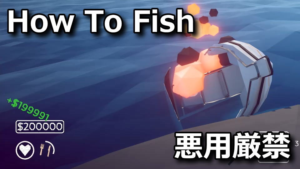 How To FishのおすすめMOD