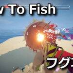 how to fish puffer fish 1