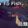 how to fish unlock everyones dream