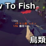 how to fish unlock everyones dream