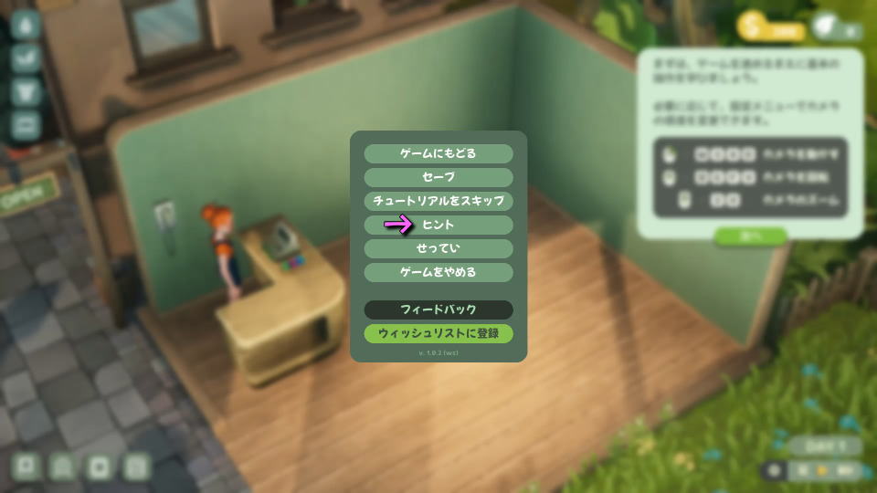 Leafy Cornerのヒント