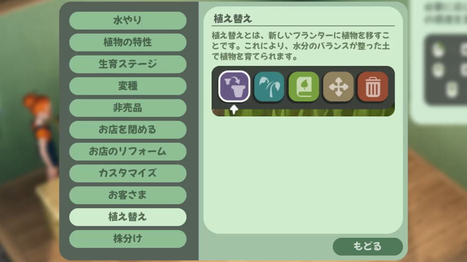 Leafy Cornerのヒント-11