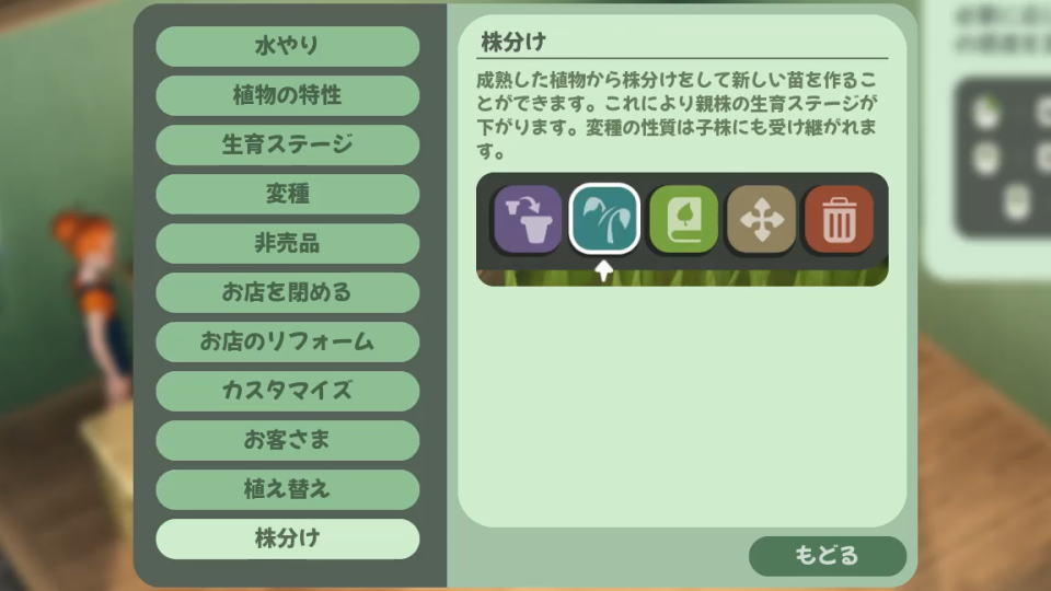 Leafy Cornerのヒント-12