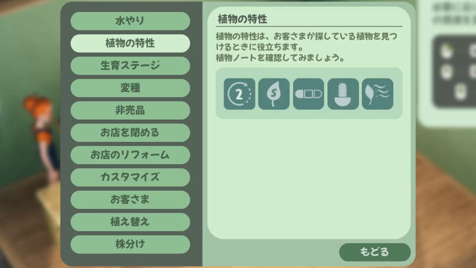 Leafy Cornerのヒント-3