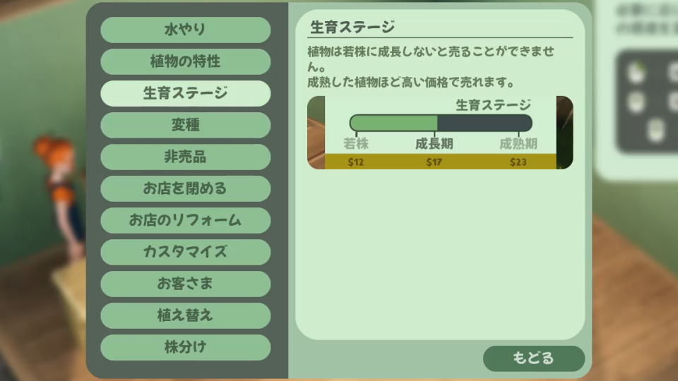 Leafy Cornerのヒント-4
