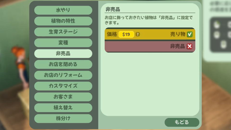 Leafy Cornerのヒント-6