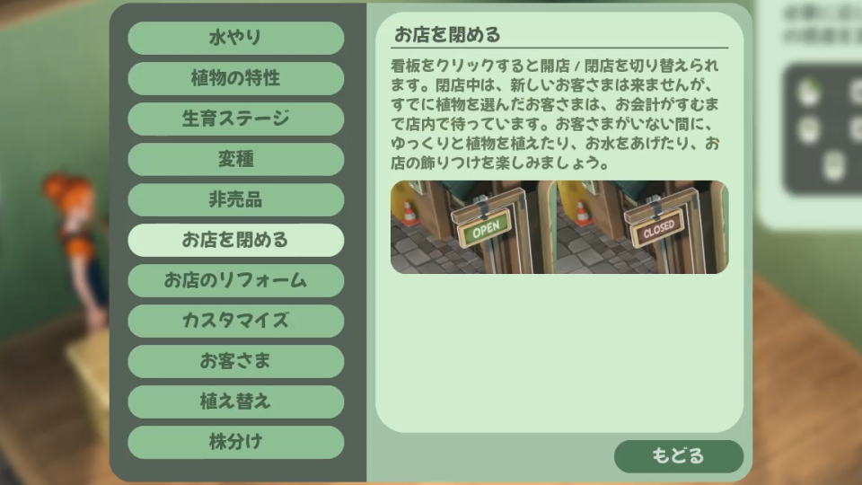 Leafy Cornerのヒント-7