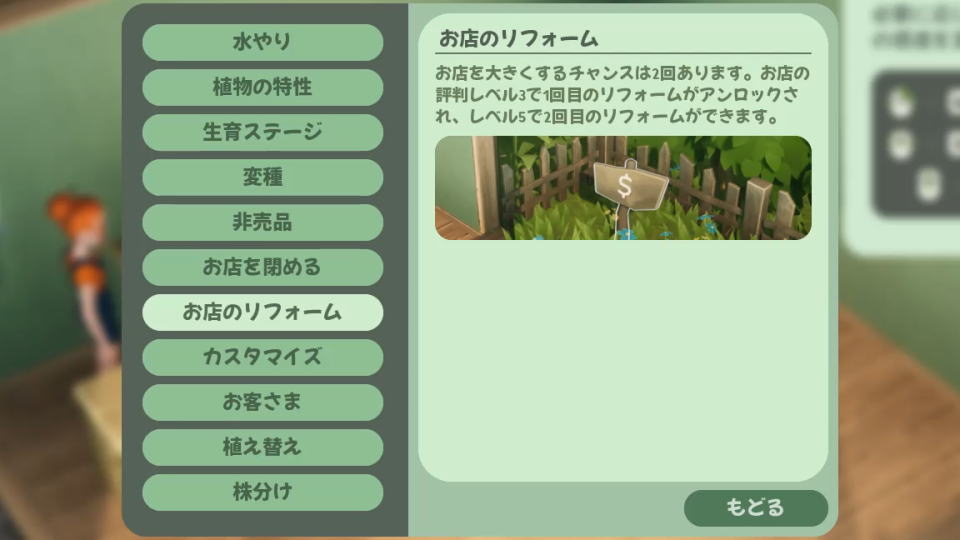Leafy Cornerのヒント-8
