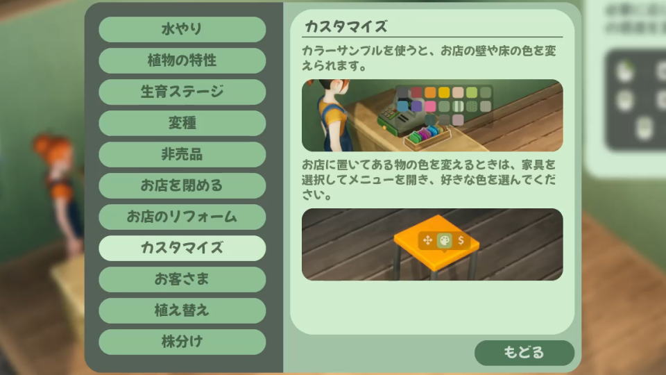 Leafy Cornerのヒント-9