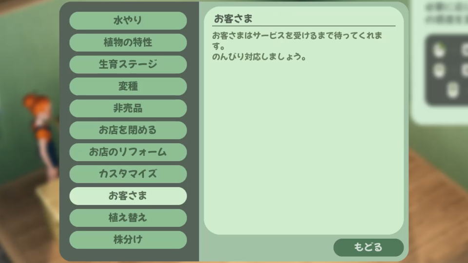 Leafy Cornerのヒント-10