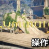 luminary control