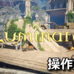 luminary control