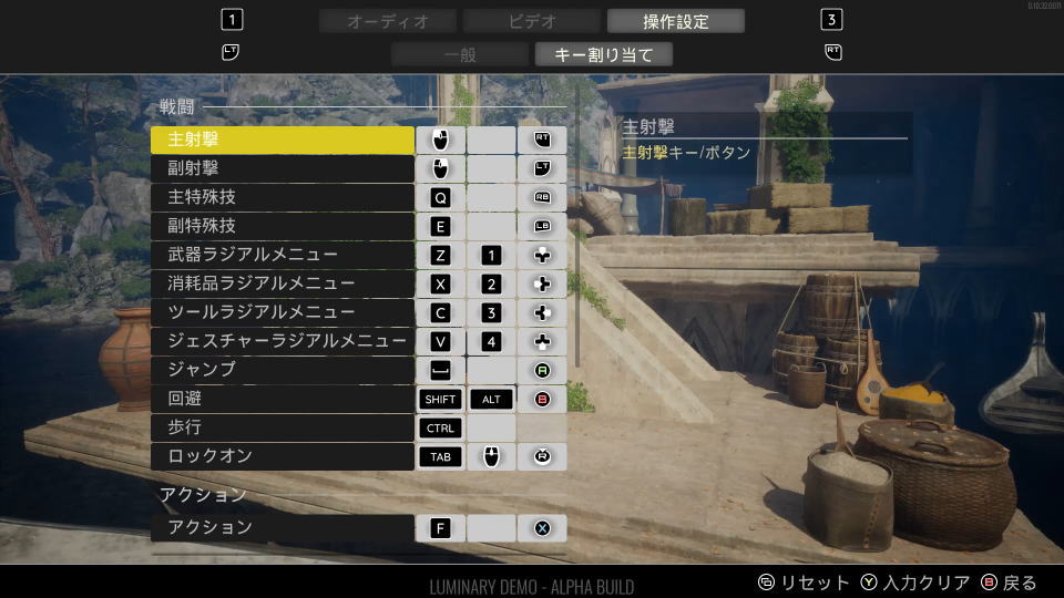 Luminaryのキーボード設定