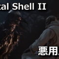 mortal shell 2 osusume mod