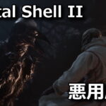 mortal shell 2 osusume mod