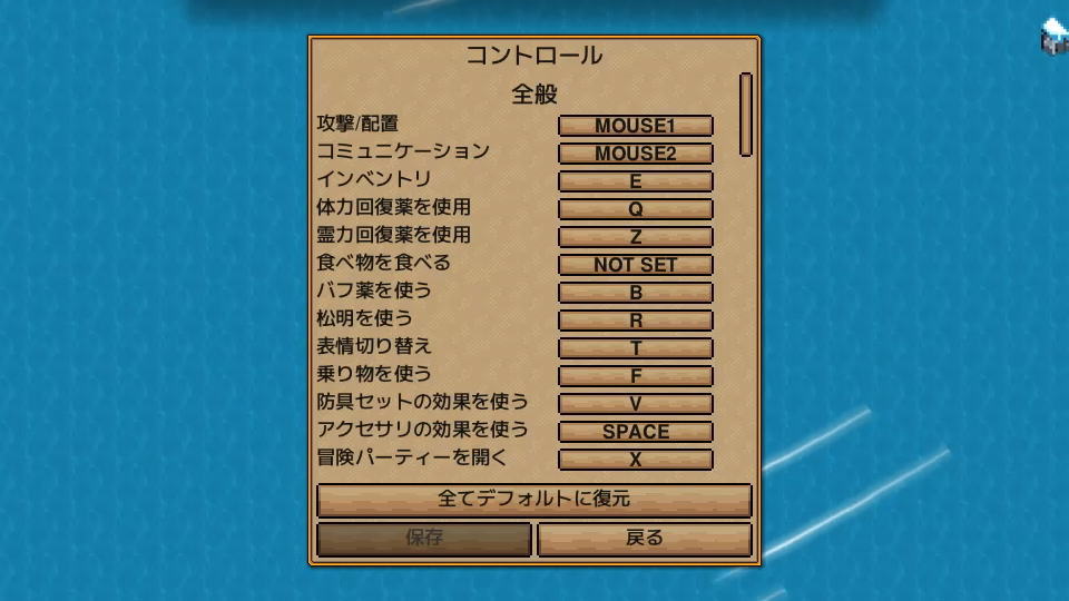 Necesseのキーボード設定