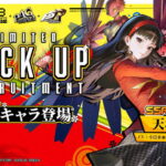 nikke amagi yukiko spec skill