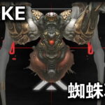 nikke luxurious spider
