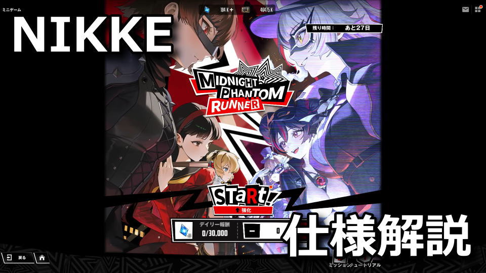 MIDNIGHT PHANTOM RUNNER