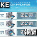 nikke new commander login package