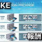 nikke new commander login package