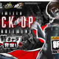 nikke queen niijima makoto spec skill