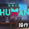 once human control