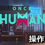 once human control