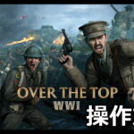 over the top wwi control