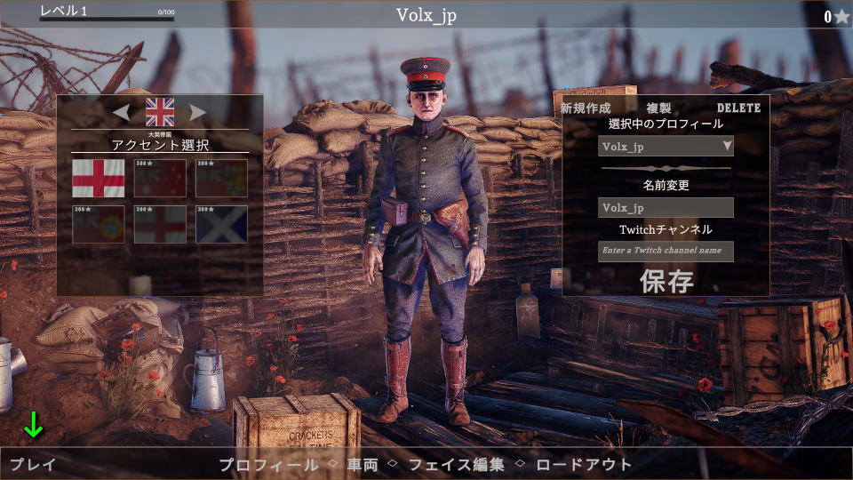 Over The Top: WWIの操作を確認する方法